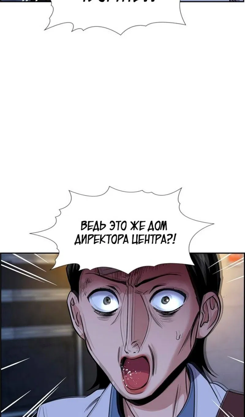Манга Истинное образование - Глава 176 Страница 19