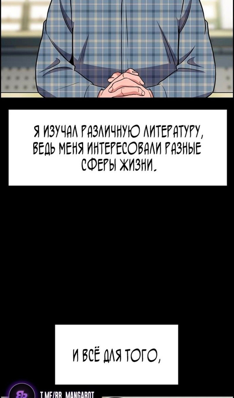 Манга Истинное образование - Глава 176 Страница 35