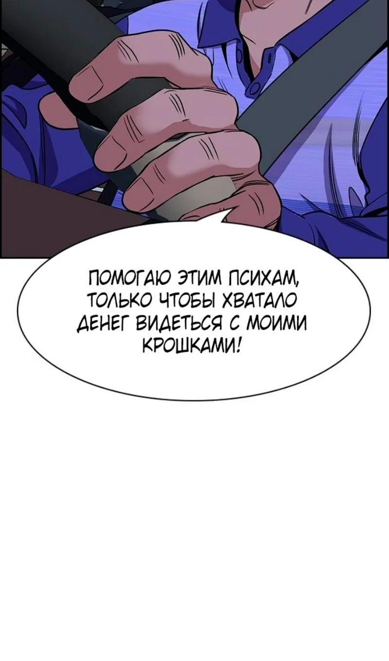 Манга Истинное образование - Глава 175 Страница 64