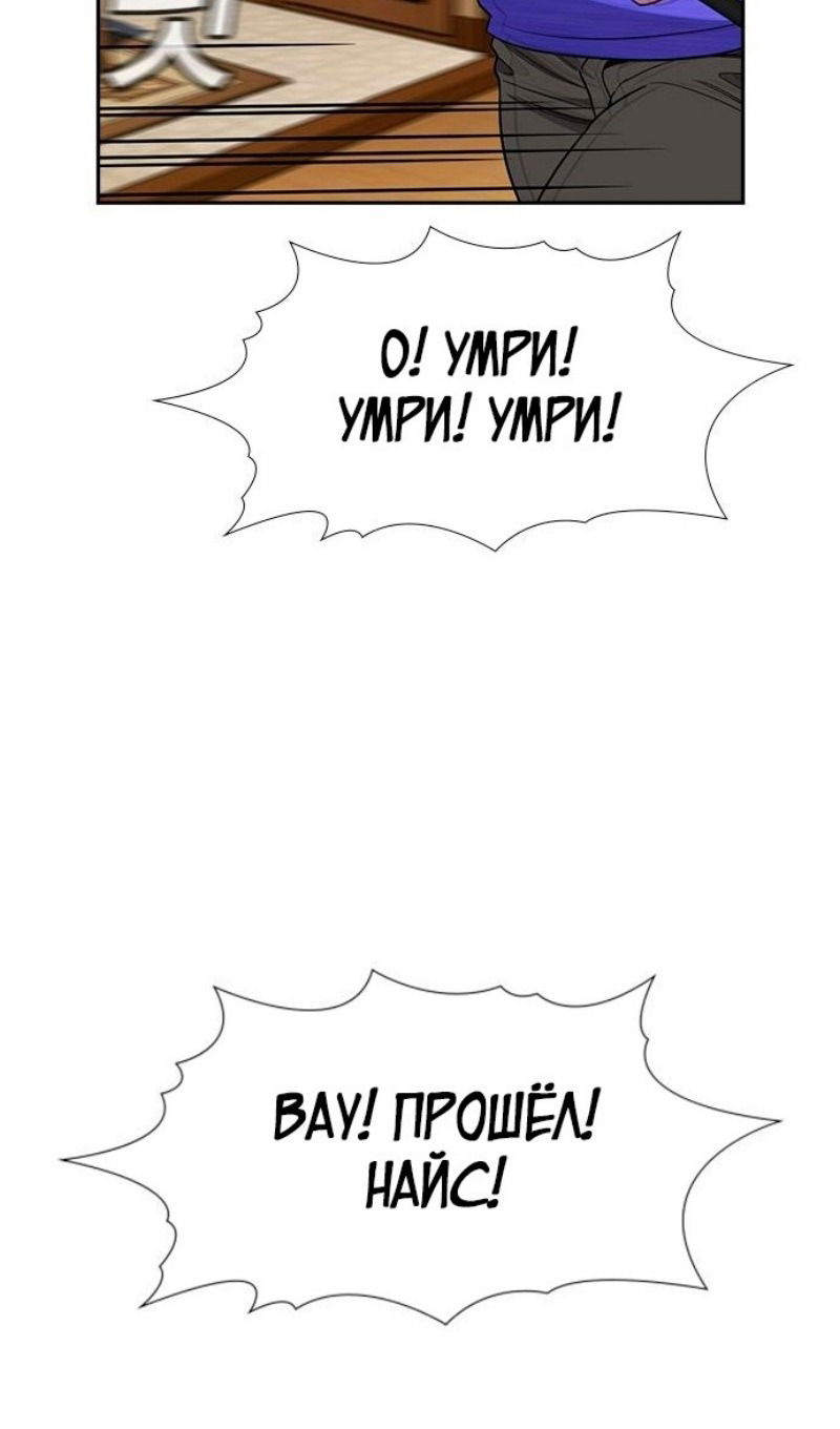Манга Истинное образование - Глава 175 Страница 78