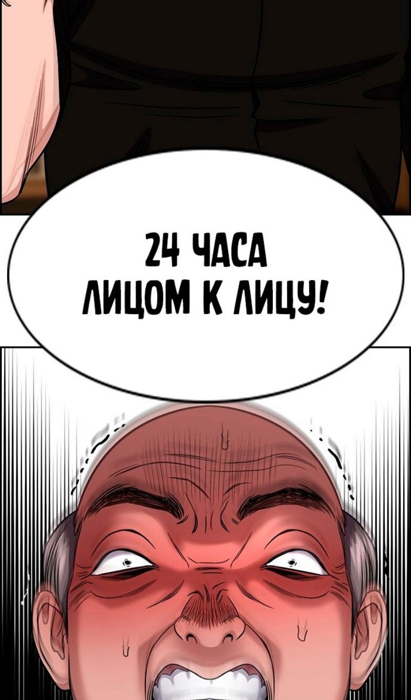 Манга Истинное образование - Глава 175 Страница 106