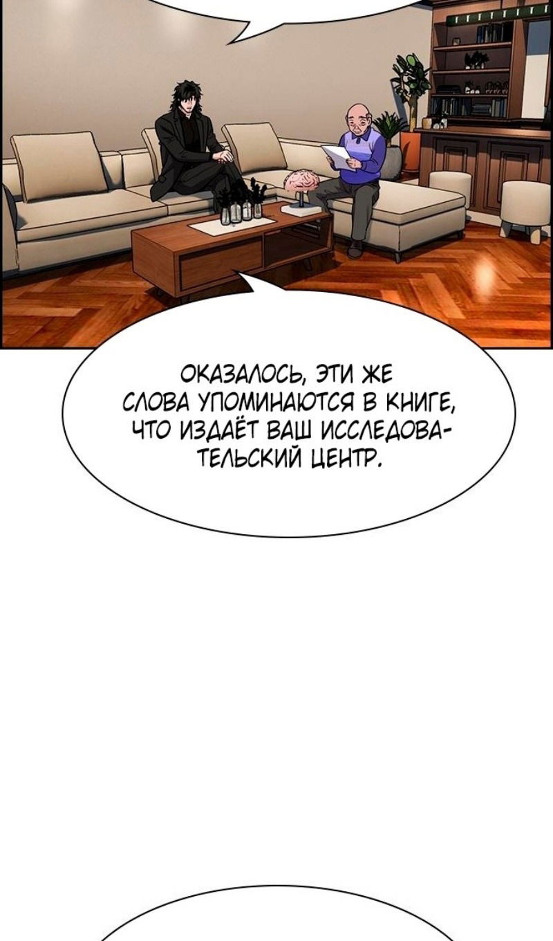 Манга Истинное образование - Глава 175 Страница 16