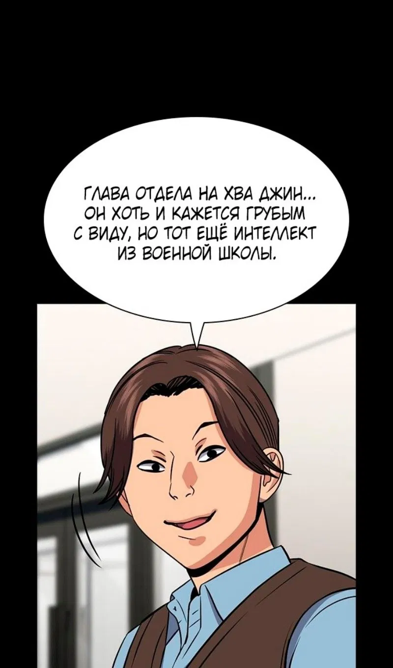 Манга Истинное образование - Глава 174 Страница 27