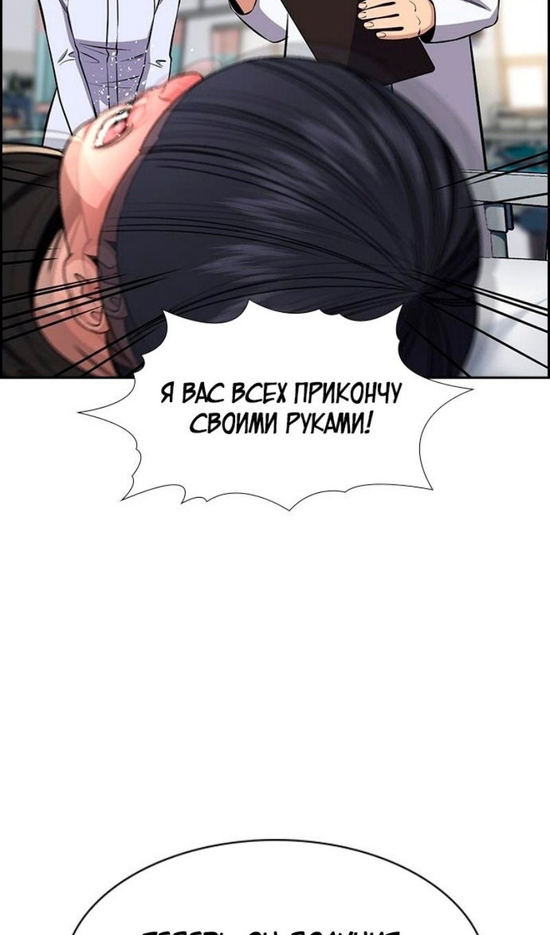 Манга Истинное образование - Глава 174 Страница 16