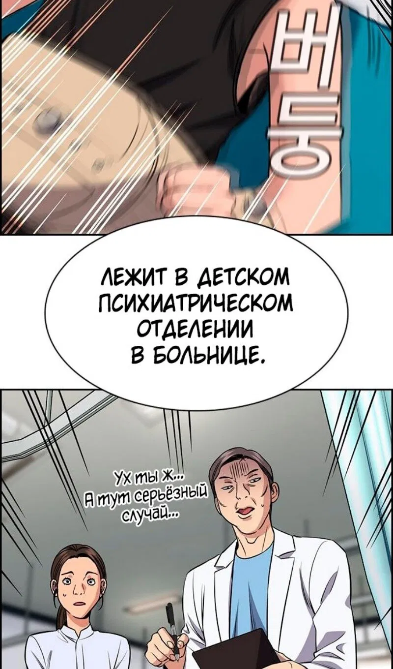 Манга Истинное образование - Глава 174 Страница 15