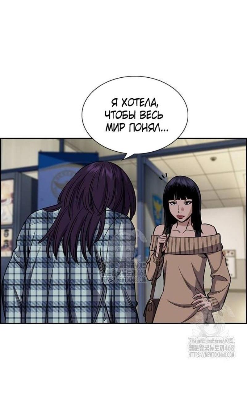 Манга Истинное образование - Глава 200 Страница 55