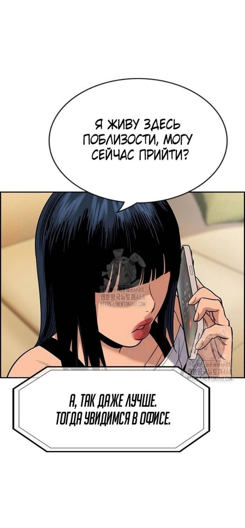 Манга Истинное образование - Глава 200 Страница 28