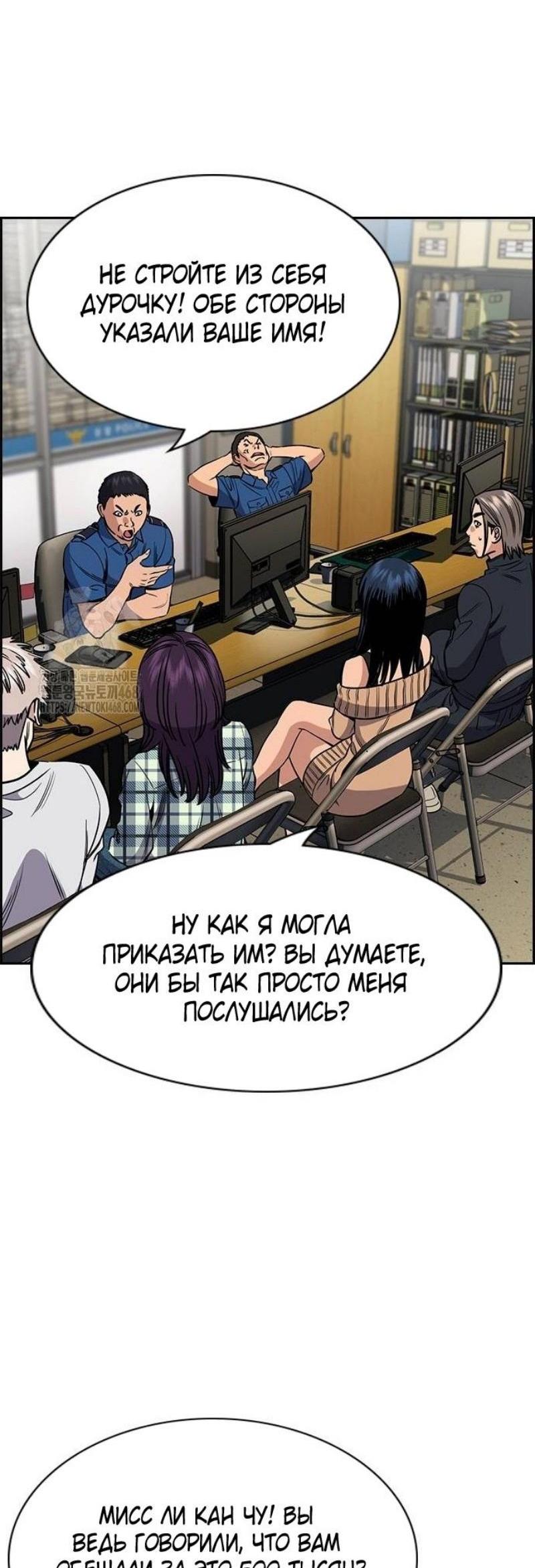 Манга Истинное образование - Глава 200 Страница 32