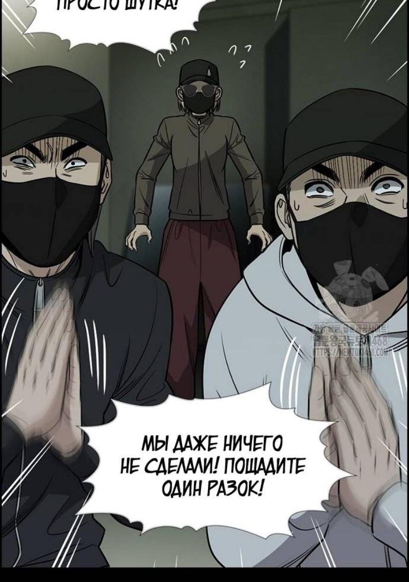 Манга Истинное образование - Глава 200 Страница 25