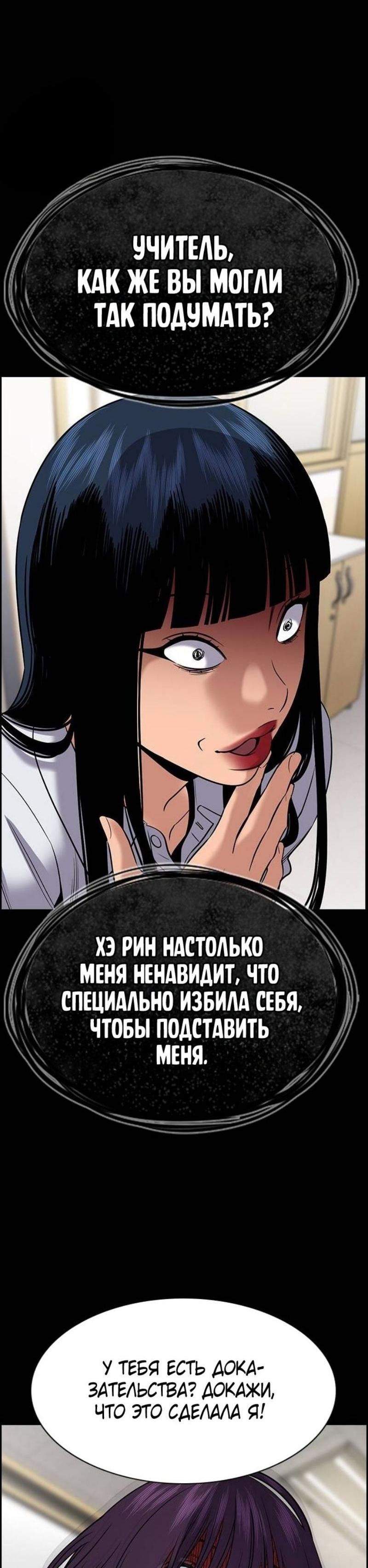 Манга Истинное образование - Глава 200 Страница 39