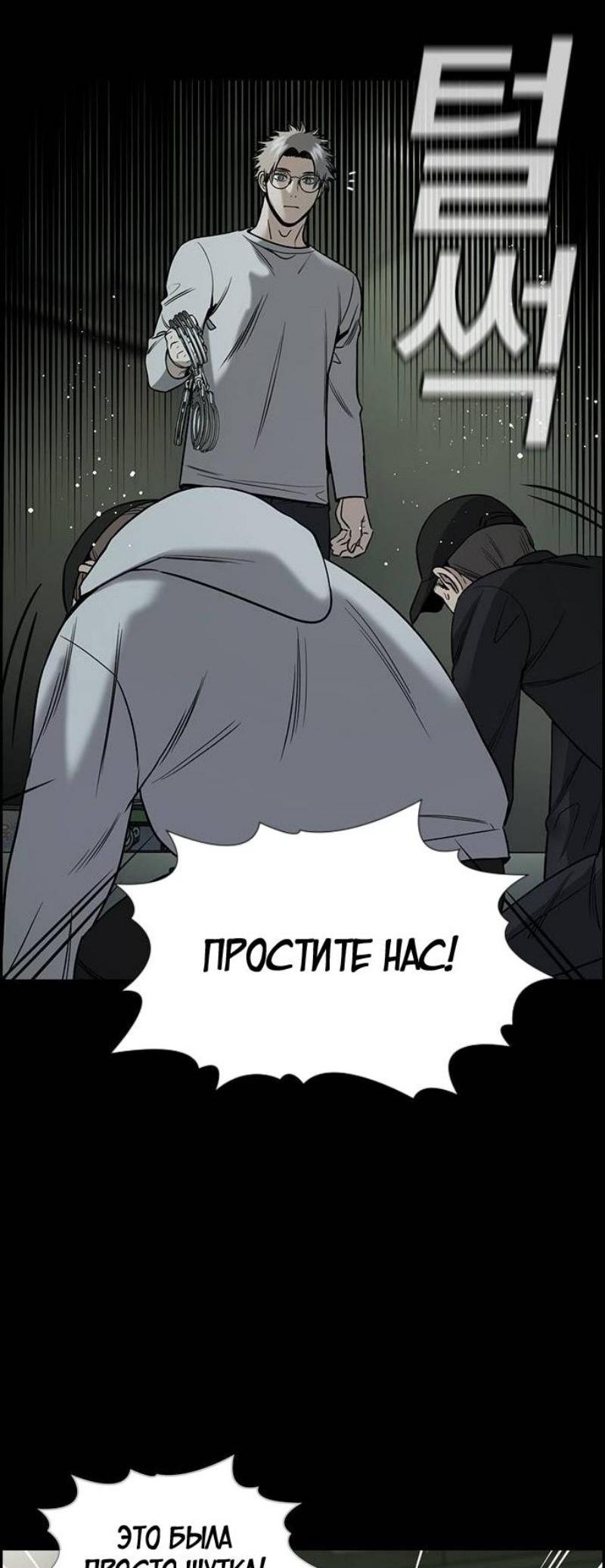 Манга Истинное образование - Глава 200 Страница 24