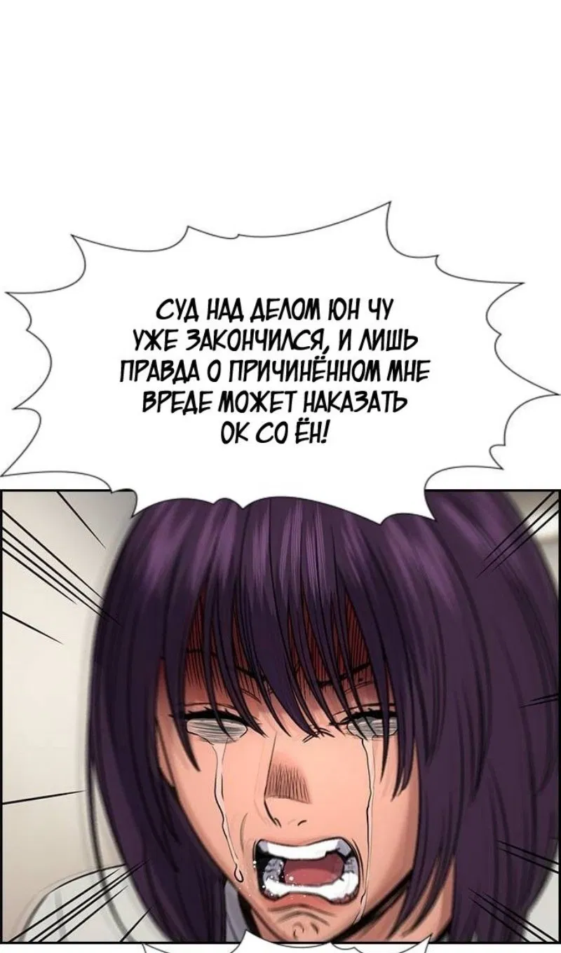 Манга Истинное образование - Глава 202 Страница 47
