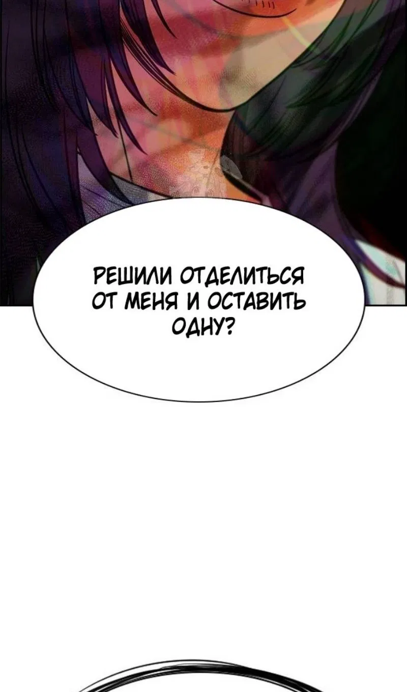 Манга Истинное образование - Глава 202 Страница 86