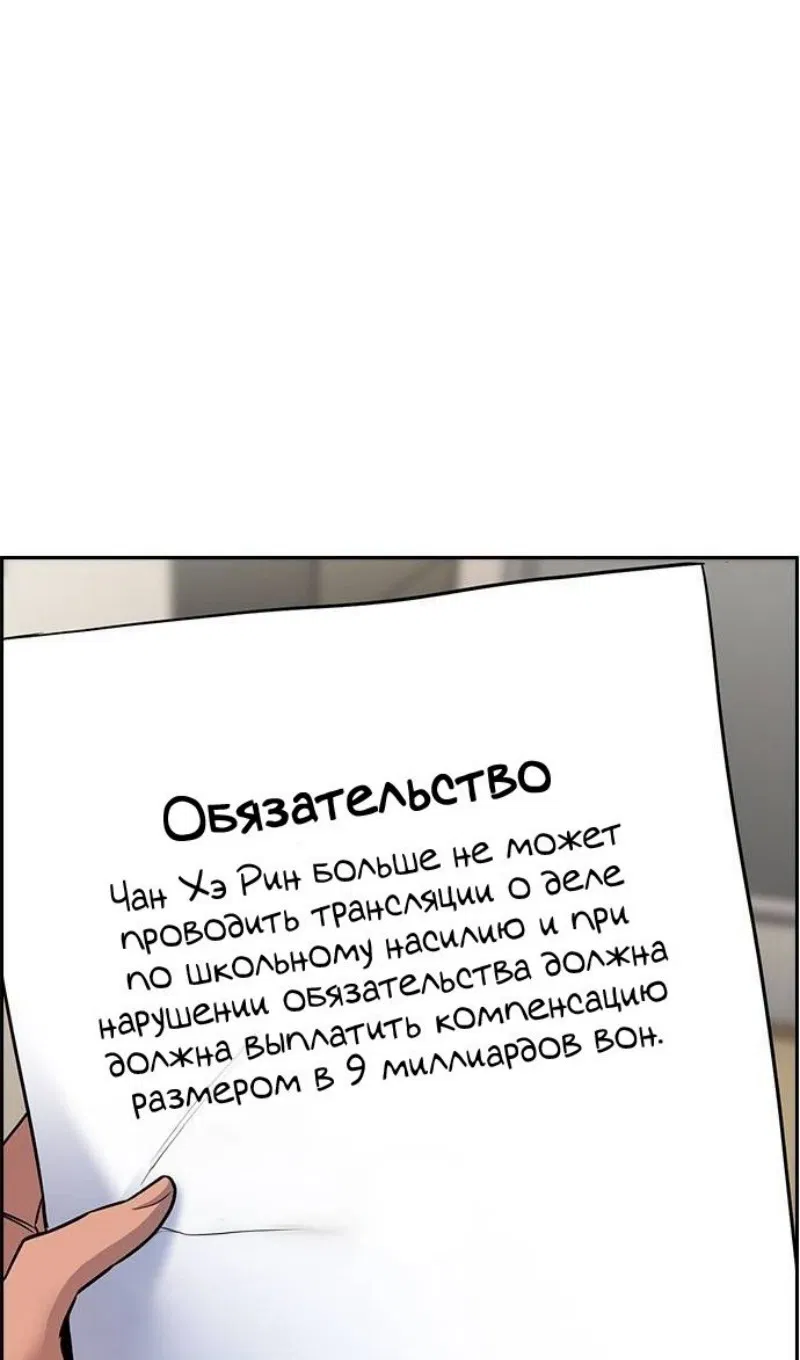 Манга Истинное образование - Глава 202 Страница 37