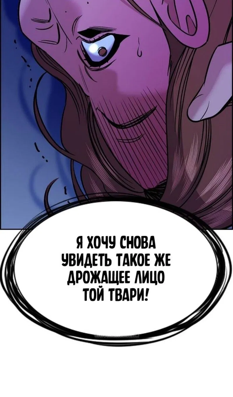 Манга Истинное образование - Глава 202 Страница 89