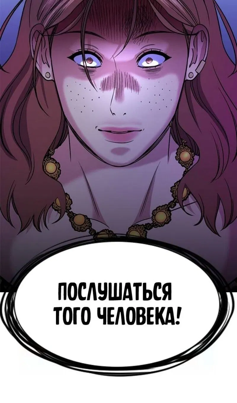 Манга Истинное образование - Глава 202 Страница 96