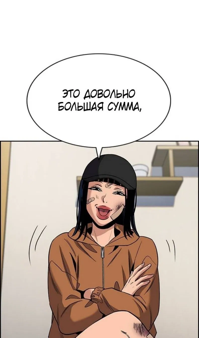 Манга Истинное образование - Глава 202 Страница 17