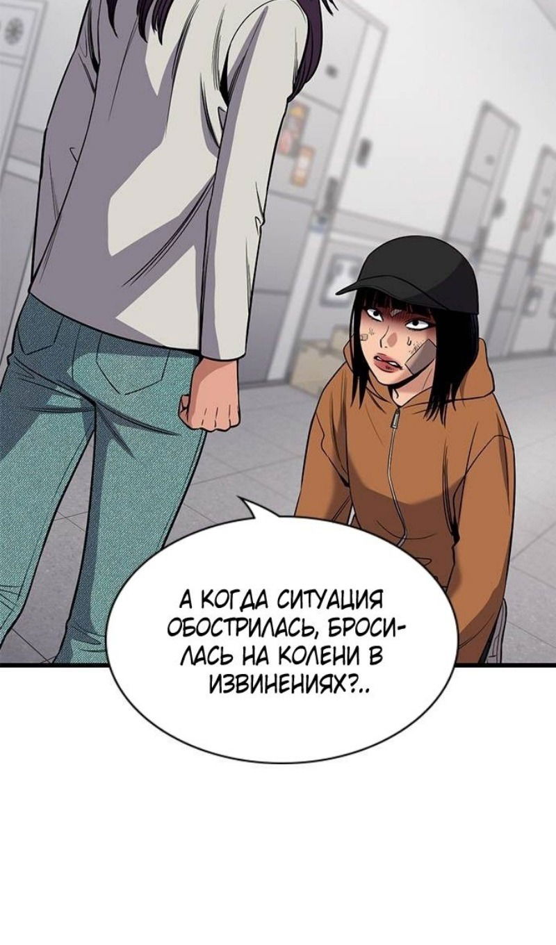 Манга Истинное образование - Глава 202 Страница 2