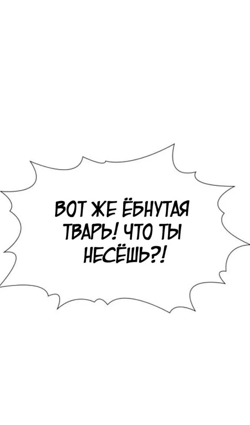 Манга Истинное образование - Глава 202 Страница 112