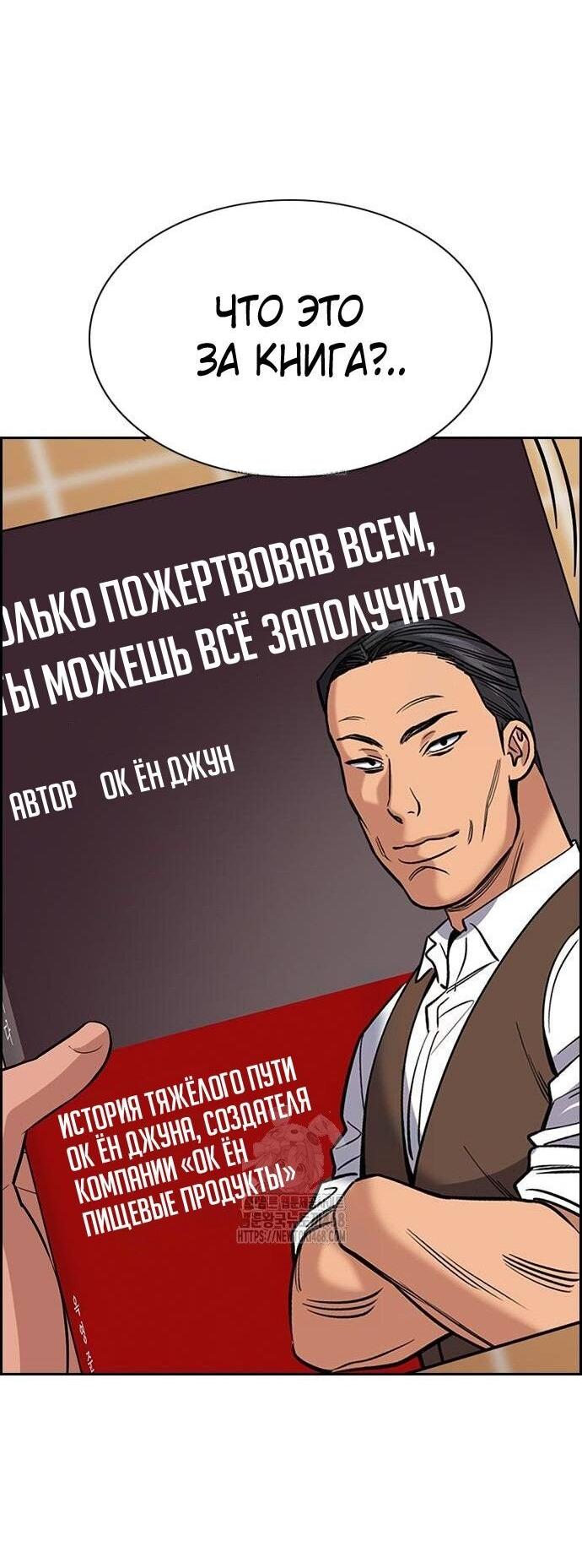 Манга Истинное образование - Глава 201 Страница 9