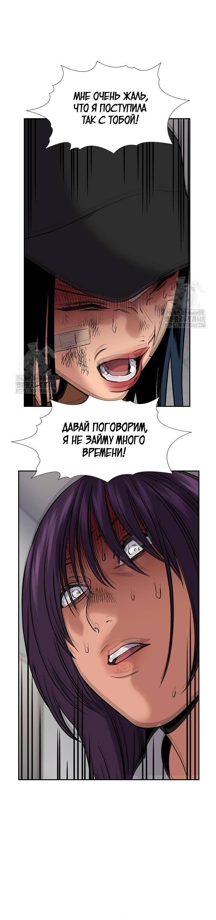 Манга Истинное образование - Глава 201 Страница 68