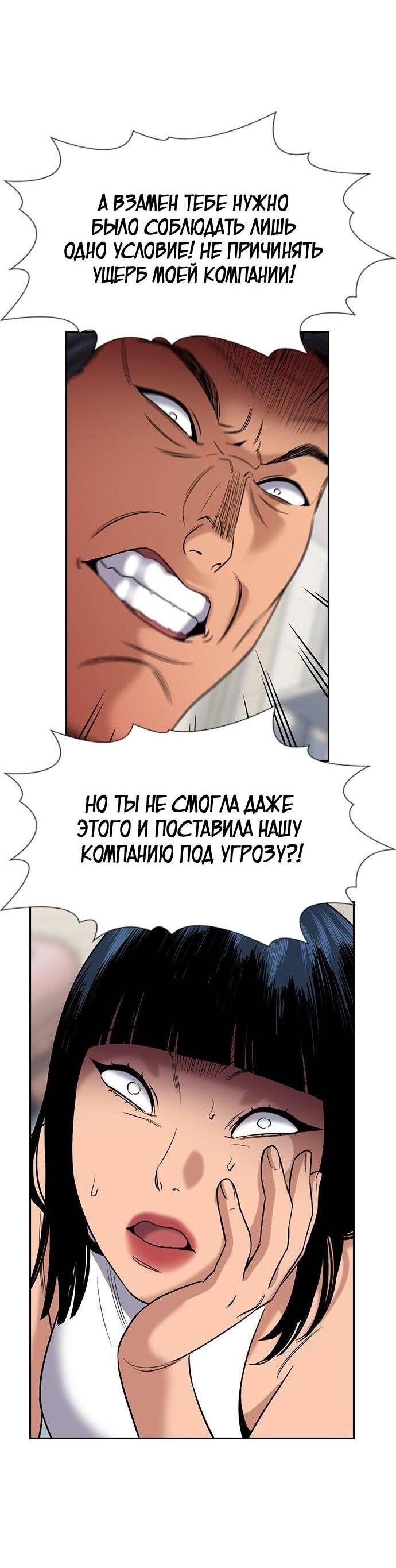 Манга Истинное образование - Глава 201 Страница 13