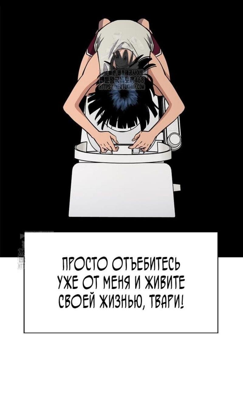 Манга Истинное образование - Глава 203 Страница 35