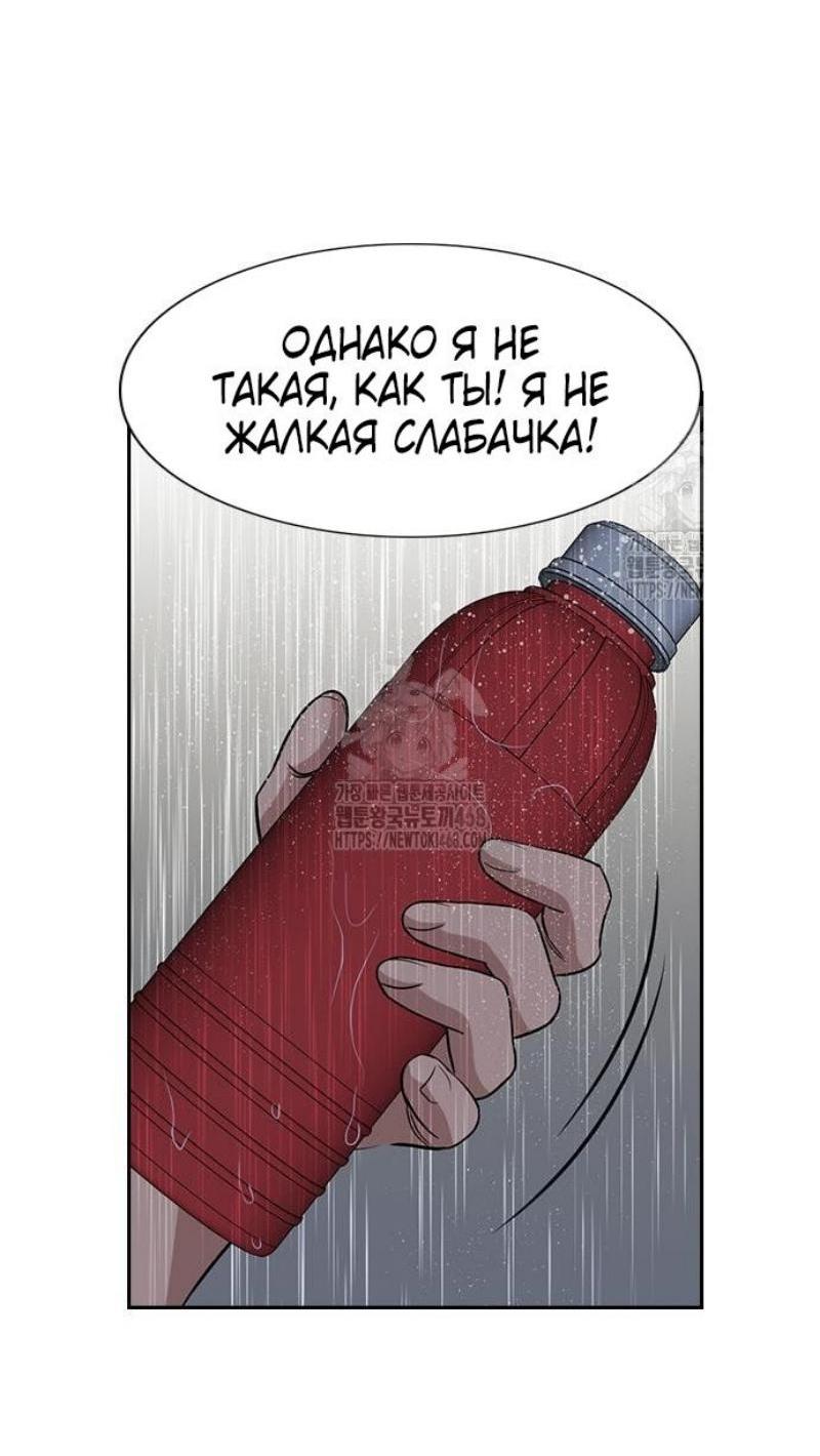 Манга Истинное образование - Глава 203 Страница 69