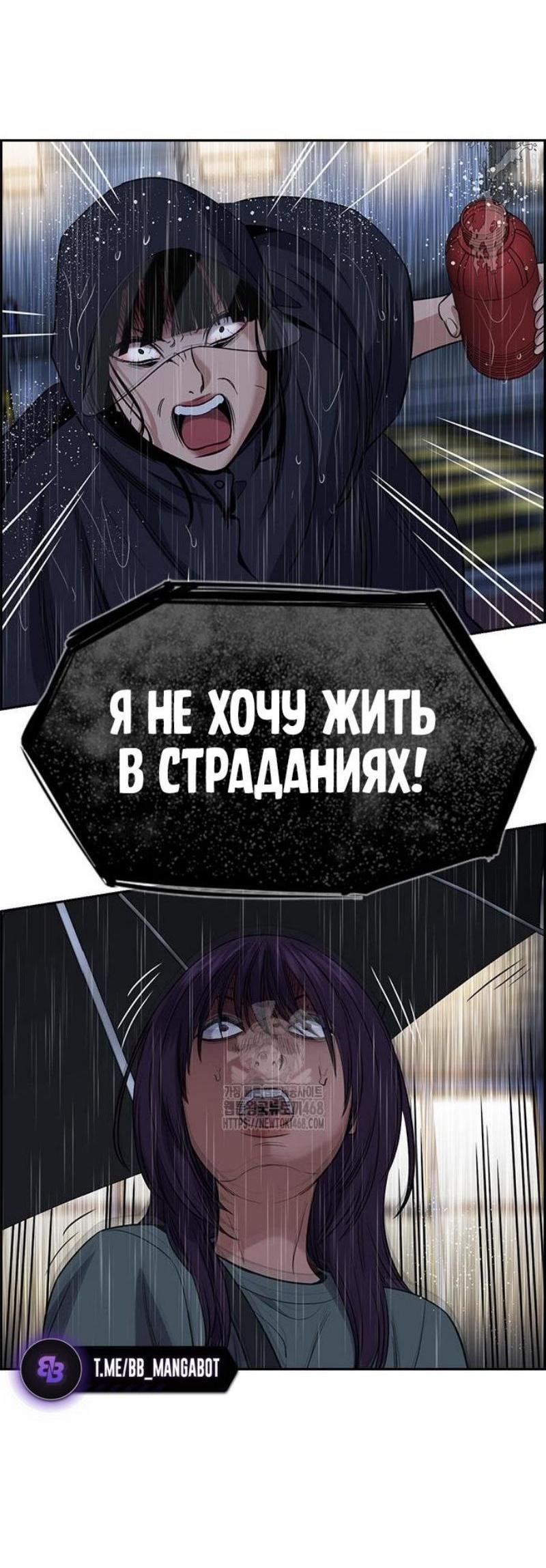 Манга Истинное образование - Глава 203 Страница 71