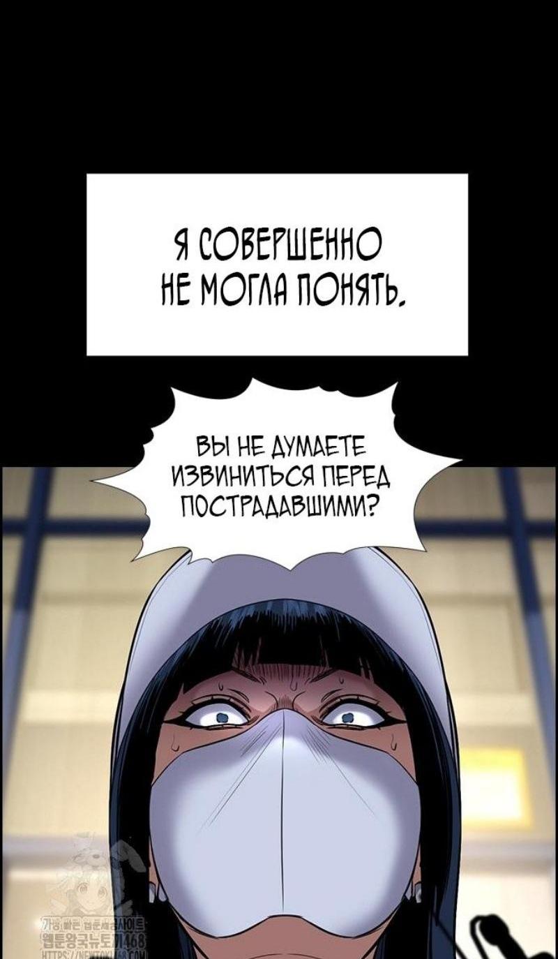 Манга Истинное образование - Глава 203 Страница 32