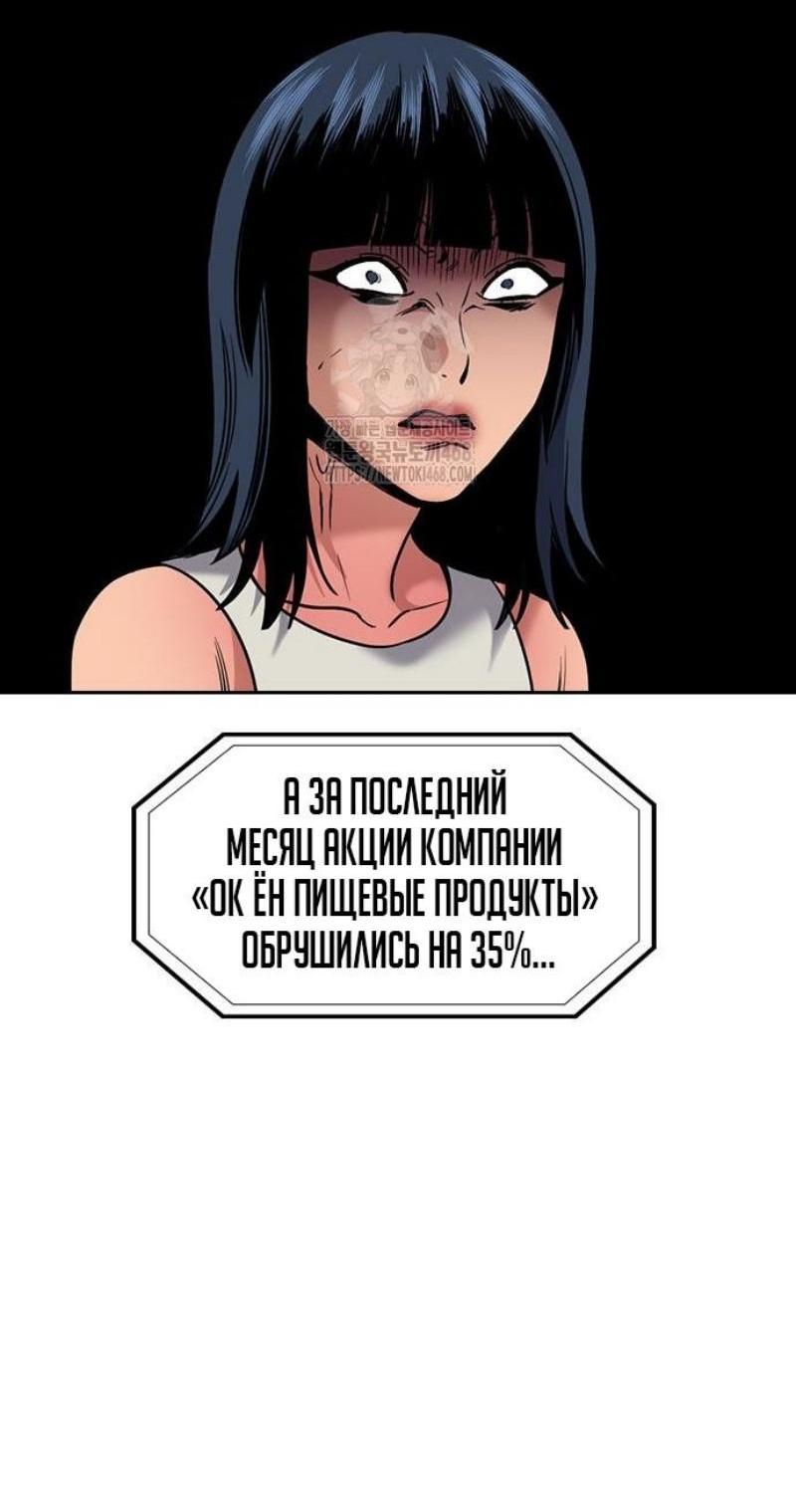 Манга Истинное образование - Глава 203 Страница 23