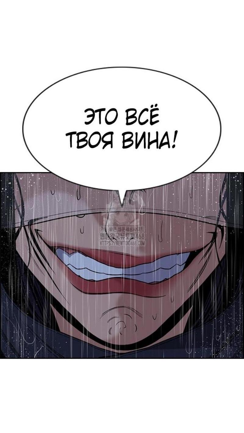 Манга Истинное образование - Глава 203 Страница 67
