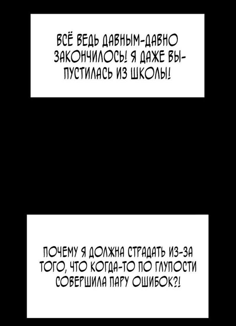 Манга Истинное образование - Глава 203 Страница 34