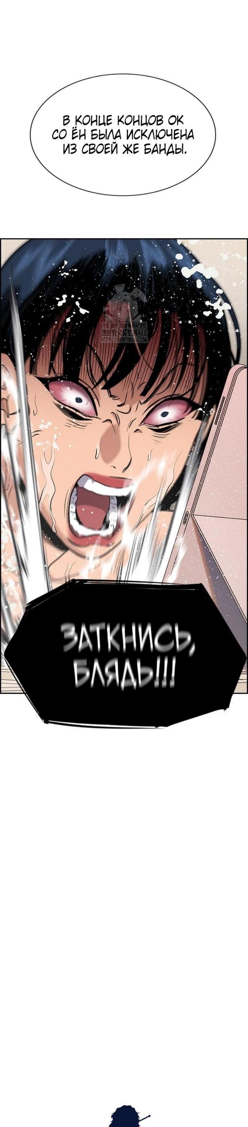 Манга Истинное образование - Глава 203 Страница 13