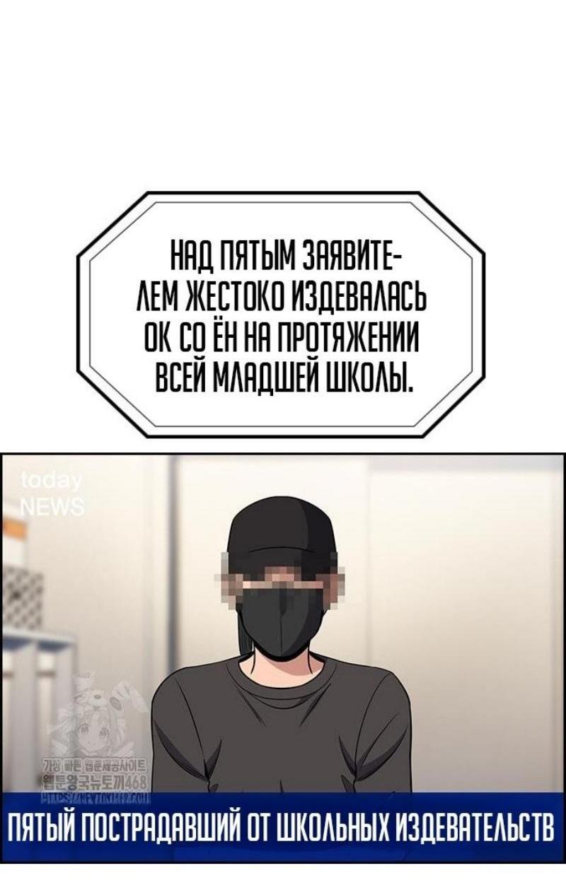 Манга Истинное образование - Глава 203 Страница 21