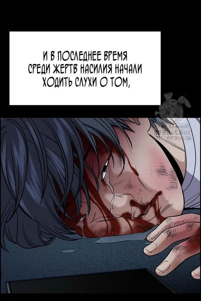 Манга Истинное образование - Глава 206 Страница 28