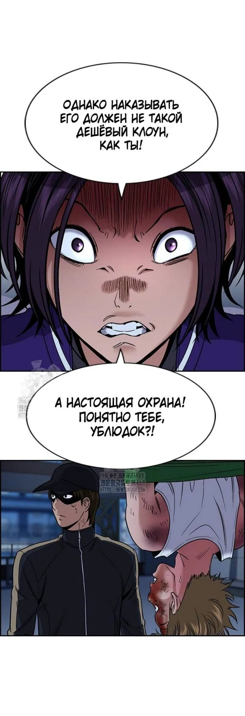 Манга Истинное образование - Глава 206 Страница 61