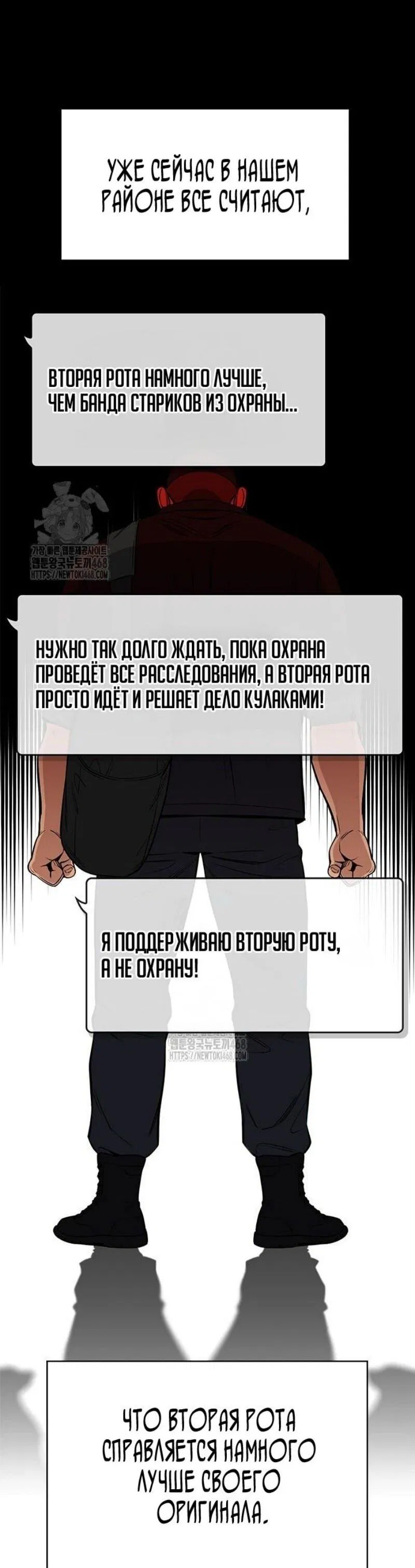 Манга Истинное образование - Глава 206 Страница 33