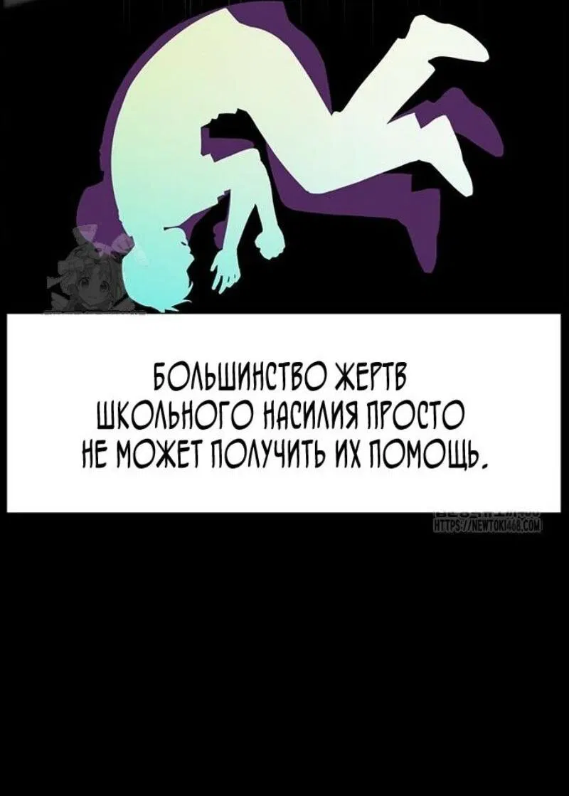 Манга Истинное образование - Глава 206 Страница 27