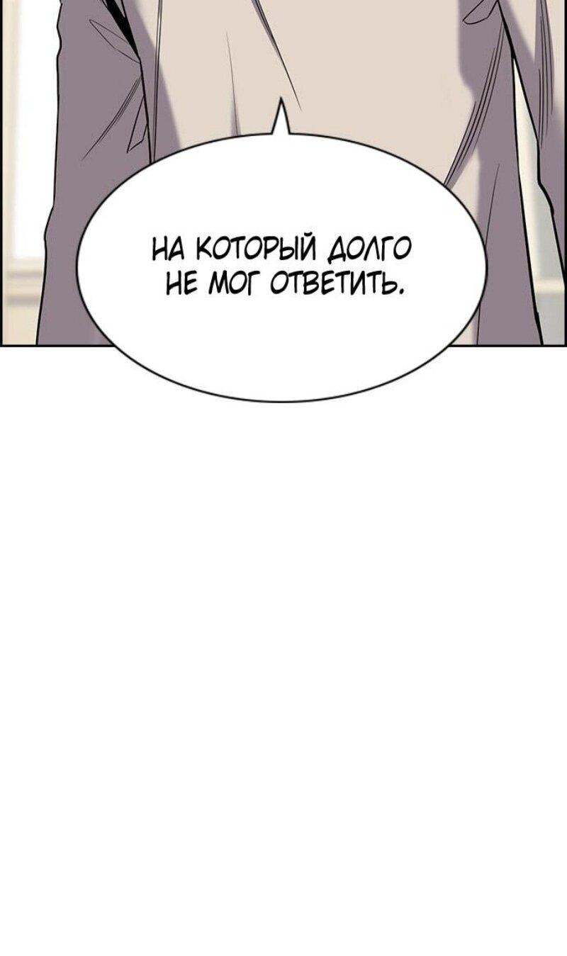 Манга Истинное образование - Глава 205 Страница 42