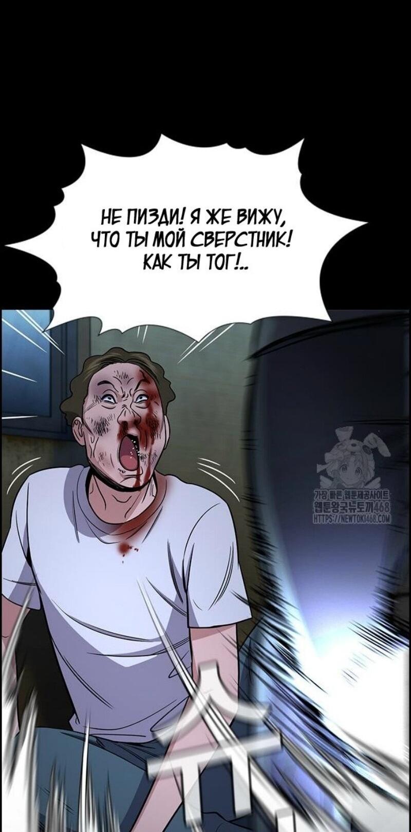Манга Истинное образование - Глава 205 Страница 68