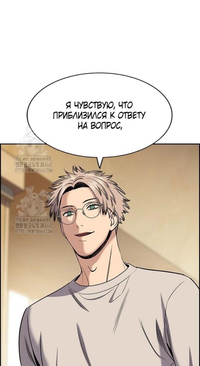 Манга Истинное образование - Глава 205 Страница 41