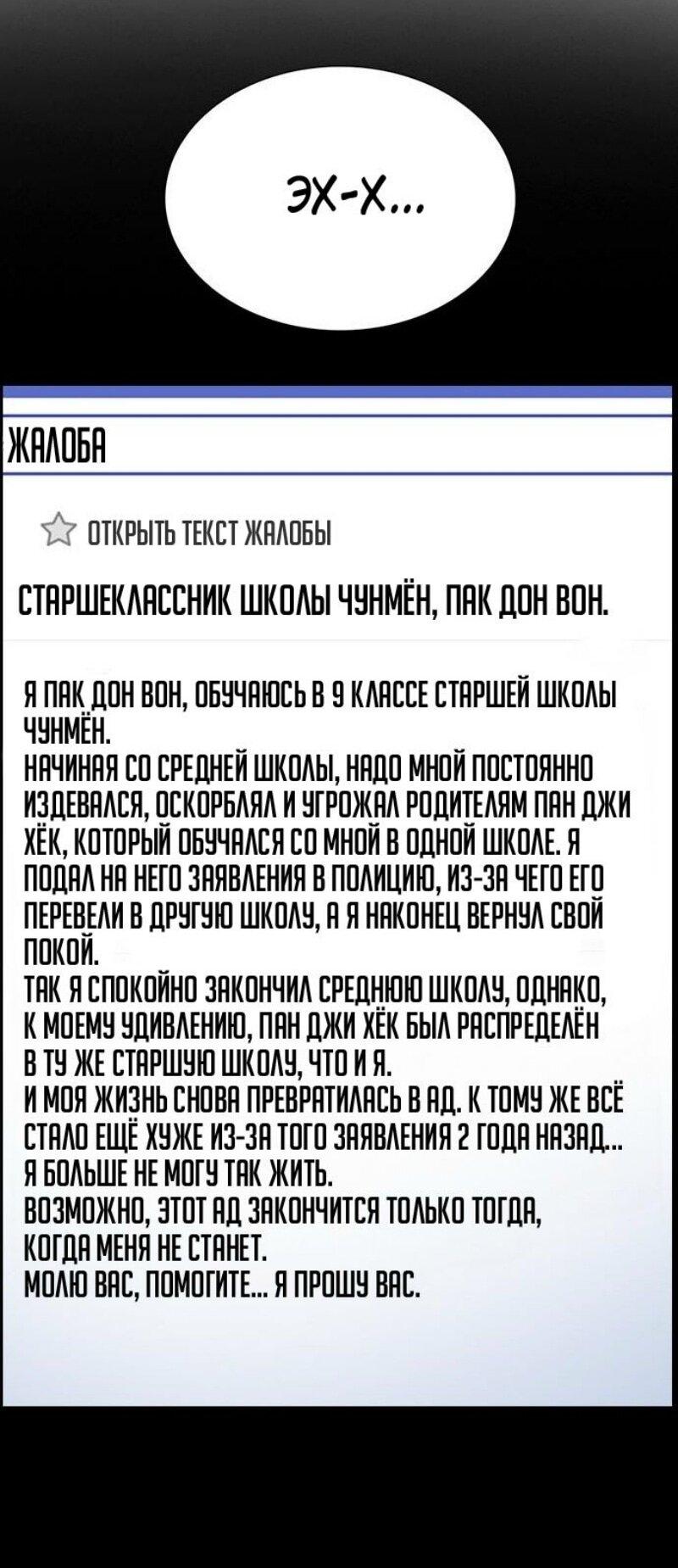 Манга Истинное образование - Глава 205 Страница 57