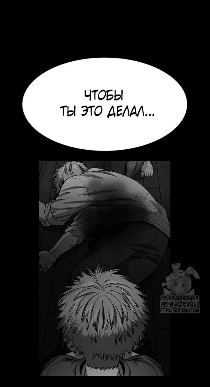 Манга Истинное образование - Глава 205 Страница 34