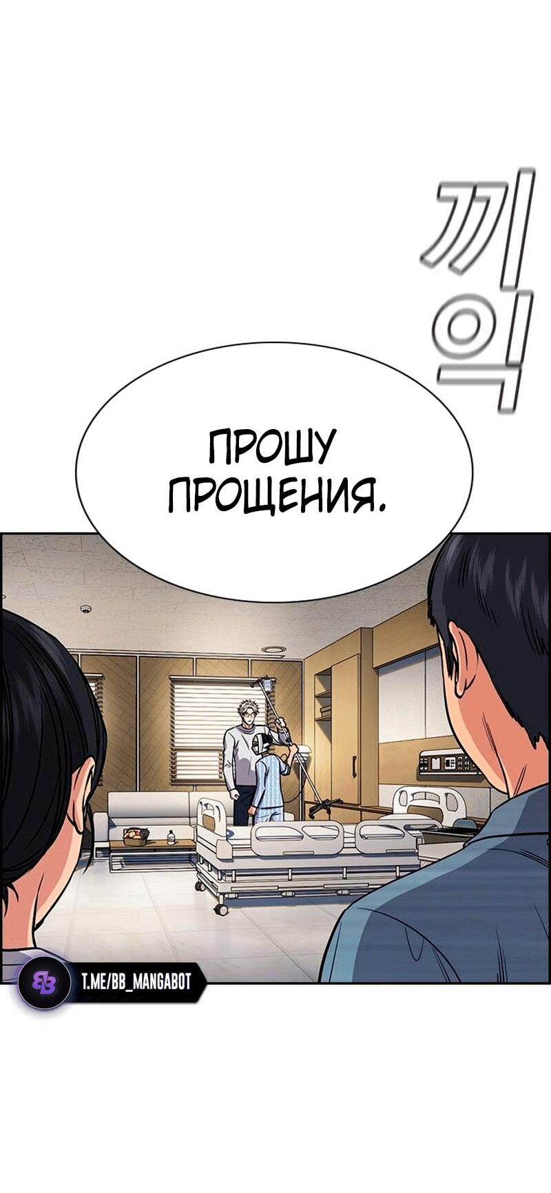 Манга Истинное образование - Глава 204 Страница 32