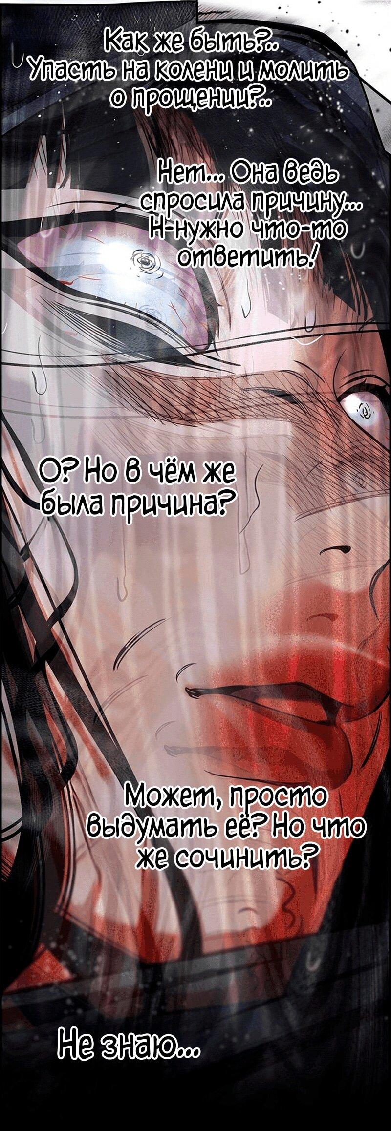 Манга Истинное образование - Глава 204 Страница 7