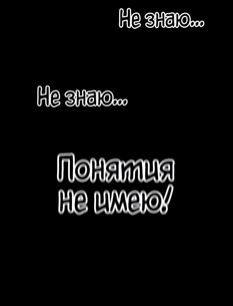 Манга Истинное образование - Глава 204 Страница 8