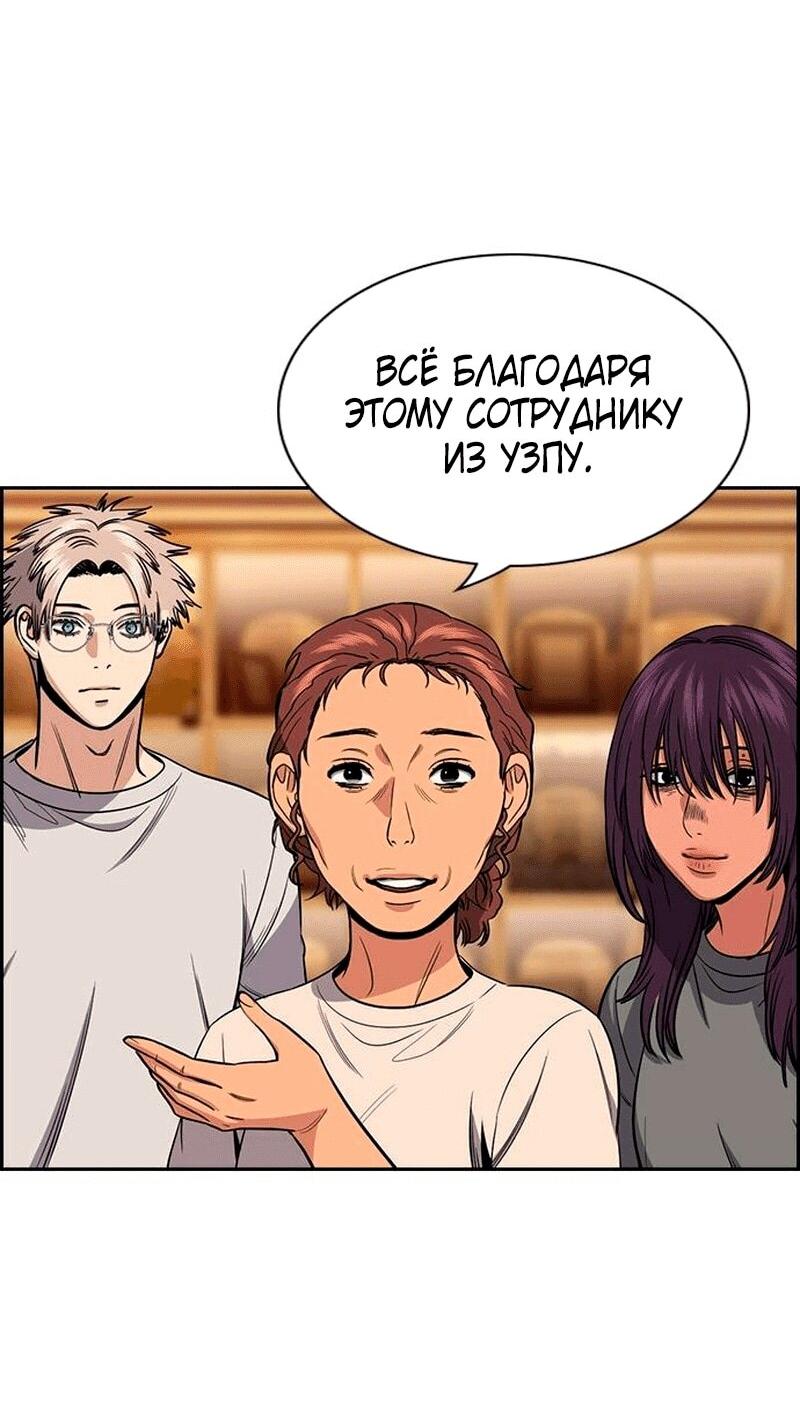 Манга Истинное образование - Глава 204 Страница 64