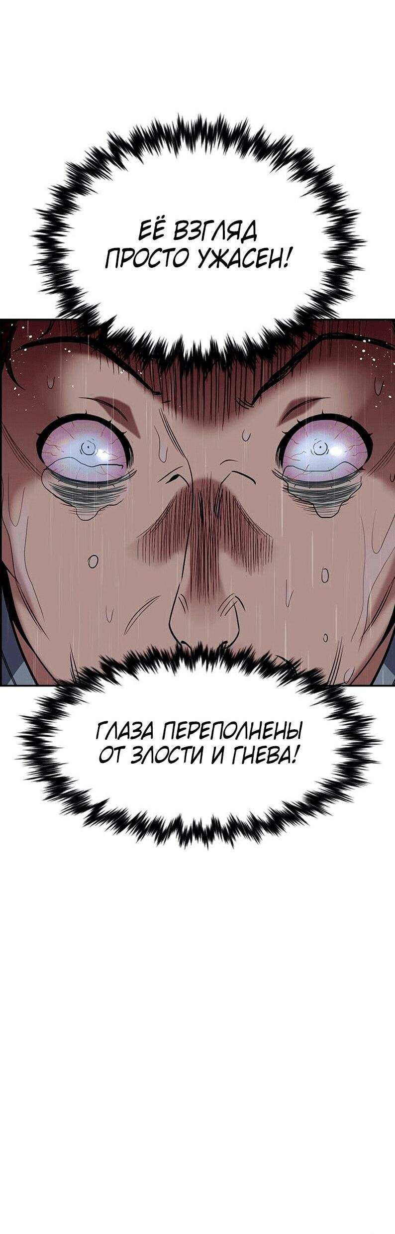 Манга Истинное образование - Глава 204 Страница 6