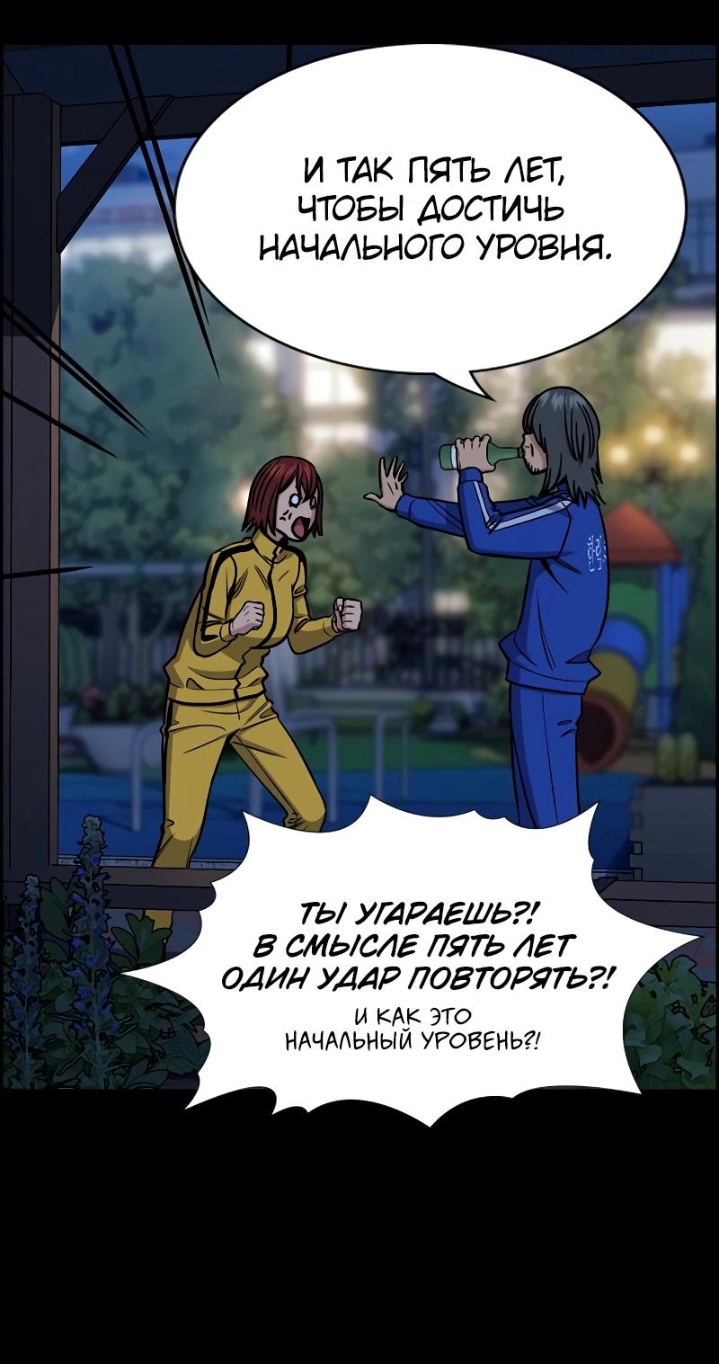 Манга Истинное образование - Глава 209 Страница 26